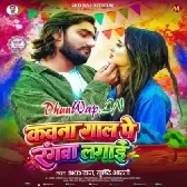 Kawana Gaal Pa Rangwa Lagai.mp3