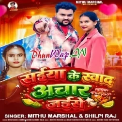 Saiya Ke Sawad Achar Jaise