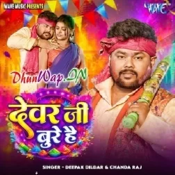 Devar Ji Bure Hai