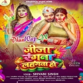 Jija Rangna Lahangwa Ho