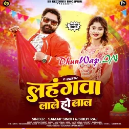 Nasala Lahangwa Lale Ho Lal