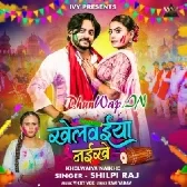 Khelwaiya Naikhe.mp3