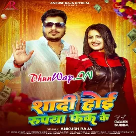 Shadi Hoi Ae Jaan Rupya Fenk Ke Pandit Ji Batawale Bade Hath Dekh