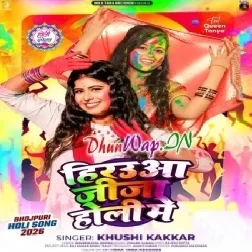 Herauwa Jija Holi Me