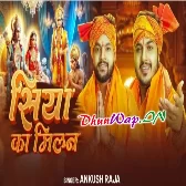 Siya Ka Hone Chala Raghuwar Se Milan (Ram Bhajan).mp3