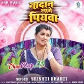 Nadan Lage Piyawa.mp3