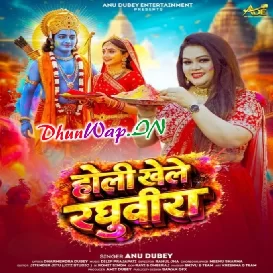 Holi Khele Raghuveera