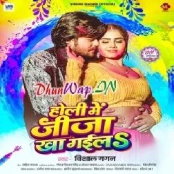 Holi Me Jija Kha Gaila