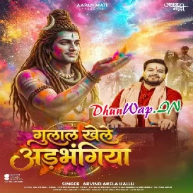 Gulal Lal Khele Mor Adbhangiya (Hitt Matter)