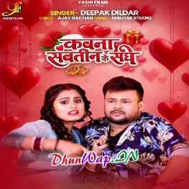 Sawtin Ke Sanghe Parikal Bara Ho