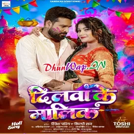 Halka Halka Lalka Dala Ho Ae Dilwa Ke Malik (Hitt Matter)