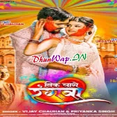 Nik Lage Rangwa Sajanwa Sajanwa Ke Sangwa.mp3