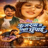 Kajarwa Me Lihi Chhupai.mp3