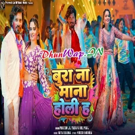 Bura Na Mana Holi Ha