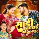 Saadi Lahrayi Ke.mp3