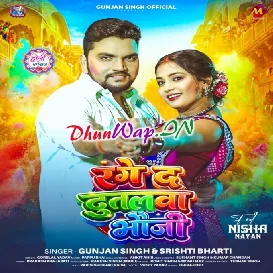 Aapan Range Da Dutalawa Ae Bhauji