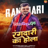 Hamahi Sikhaini Rangdari Ka Hola (Hitt Matter).mp3