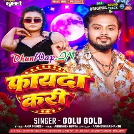 Ragda Hamar Wala Jadi Badi Fayda Kari