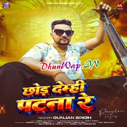 Chhod Demhi Patna Re