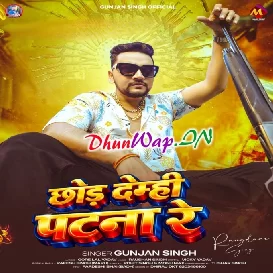 Chhod Demhi Patna Re