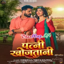 Kareja Ago Tohare Lekha Patni Khojatani (Hitt Matter)