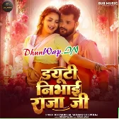 Hawe Eho Raur Duty Nibhai Raja Ji (Hitt Matter).mp3