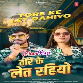 Sab Din Tore Ke Let Rahiyo