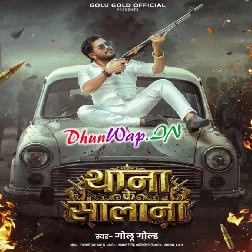 Hamare Ghar Se Thana Ke Salana Jala Re