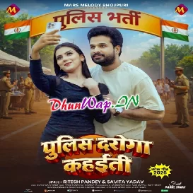 Hamahu Ae Kareja Ego Army Ho Jaiti (Hitt Matter)