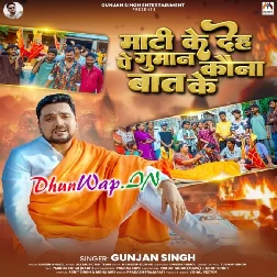 Mati Ke Deh Pa Guman Kauna Baat Ke