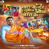 Mati Ke Deh Pa Guman Kauna Baat Ke.mp3