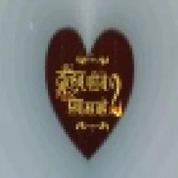 Dulhin Wahi Jo Piya Man Bhaye 2 - Original Company Print Full Movie (360p HD)