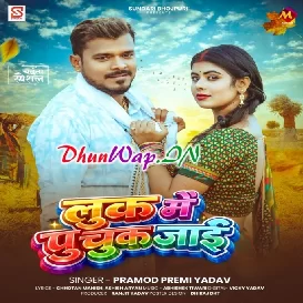 Laag Jaai Look Ta Puchuk Jaai Jobna