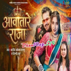 Aawtare Raja Ho Darwaja Aeh Se Kholle Bani (720p HD)