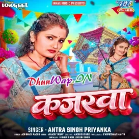 Ae Saiya Kajarwa Kauna Kaam Ke Rahi