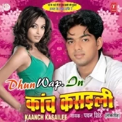 Bada Jalidar Ba Tohar Kurti