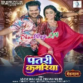 Patari Kamariya Hilela