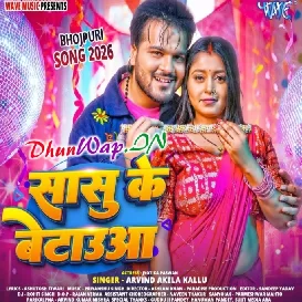 Chati Par Godaule Ba Namwa Hamar Sasu Ke Betaua