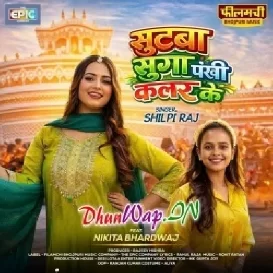 Suitawa Suga pankhi colour Ke