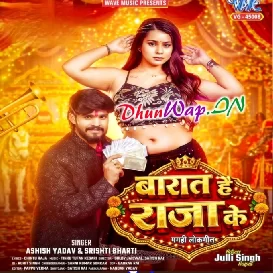 Rupiya Chhape Ke Machine Hai Baap Dada Ke