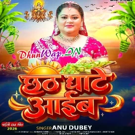 Chhath Ghate Aaib He Dinanath Rakhiha Kushal Parivar