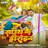 Mor Marda South Ke Heraua Lago Hai.mp3