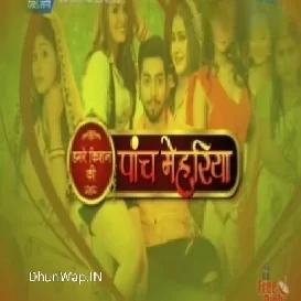 Panch Mehariya - Original Company Print Full Movie (1080p HD)