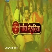 Panch Mehariya - Original Company Print Full Movie (1080p HD).mp4