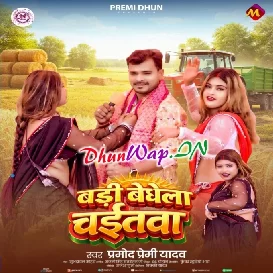 Badi Badhata Chaitwa Ae Raja Ji (Hitt Matter)