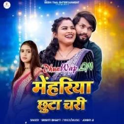 Mehariya Chhuta Chari