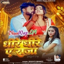 Dheere Dheere Ae Raja