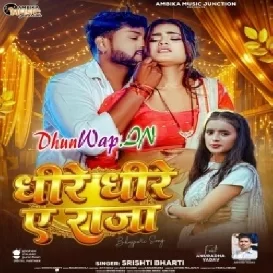 Dheere Dheere Ae Raja