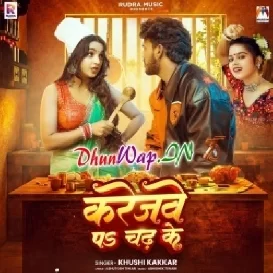 Karejawe Pa Chadh Ke