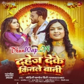 Dahej Deke Kinale Bani